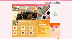 Desktop Screenshot of fashiontime.net.cn