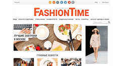 Desktop Screenshot of fashiontime.ru