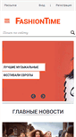 Mobile Screenshot of fashiontime.ru